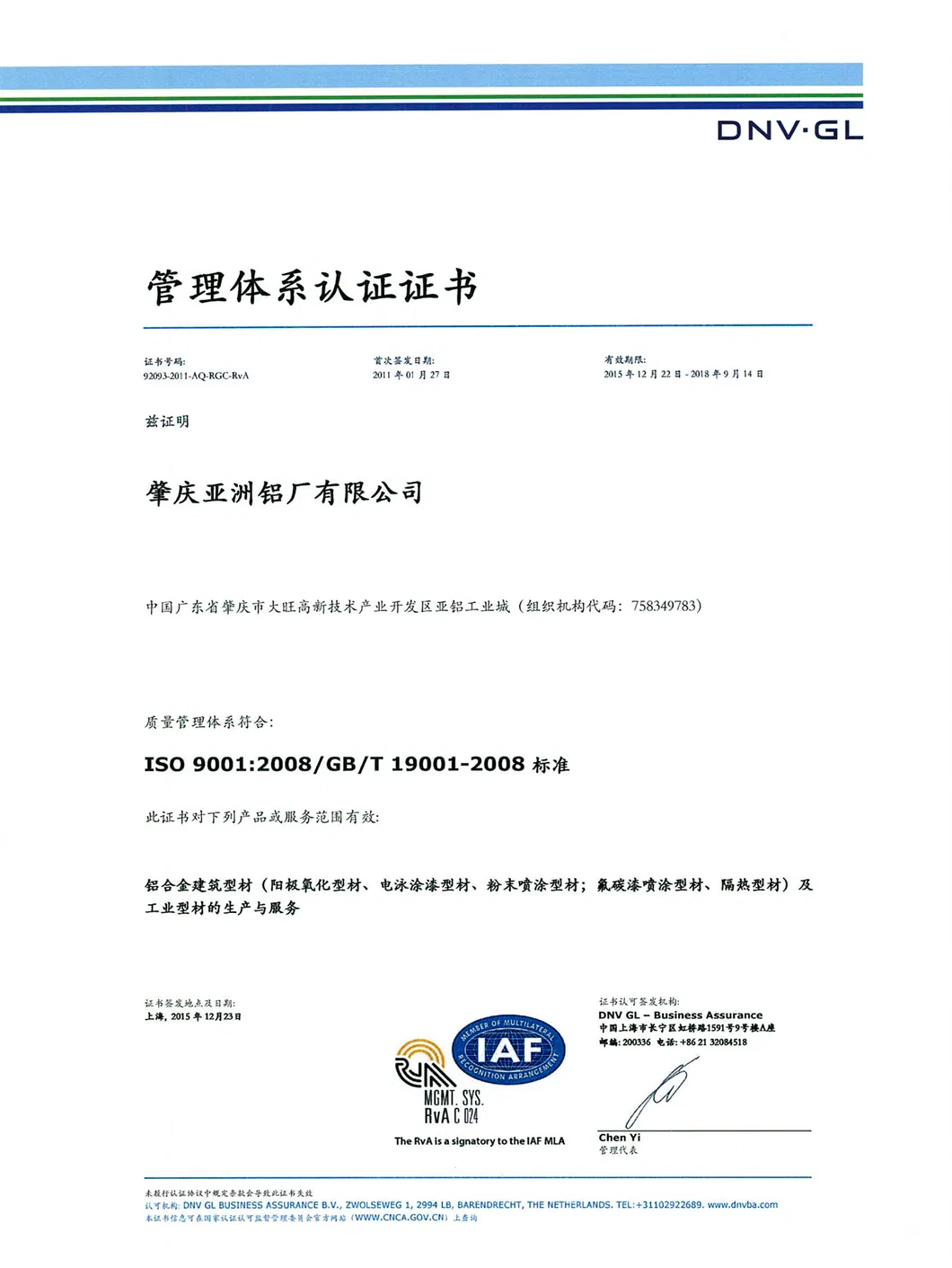 Non-Standard Customization Aluminium Window and Door Industrial Profile